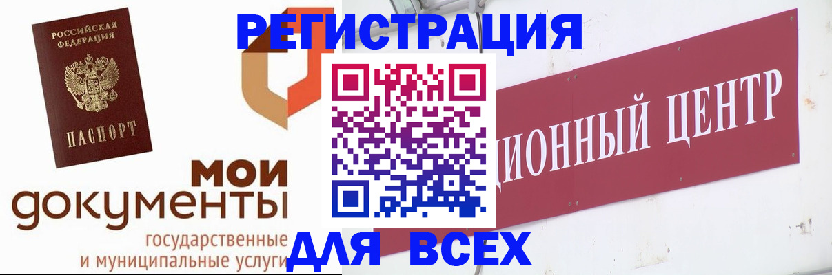 временная регистрация купить в Нефтегорске
