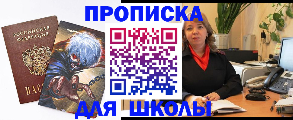 прописка для кредита в Нефтегорске